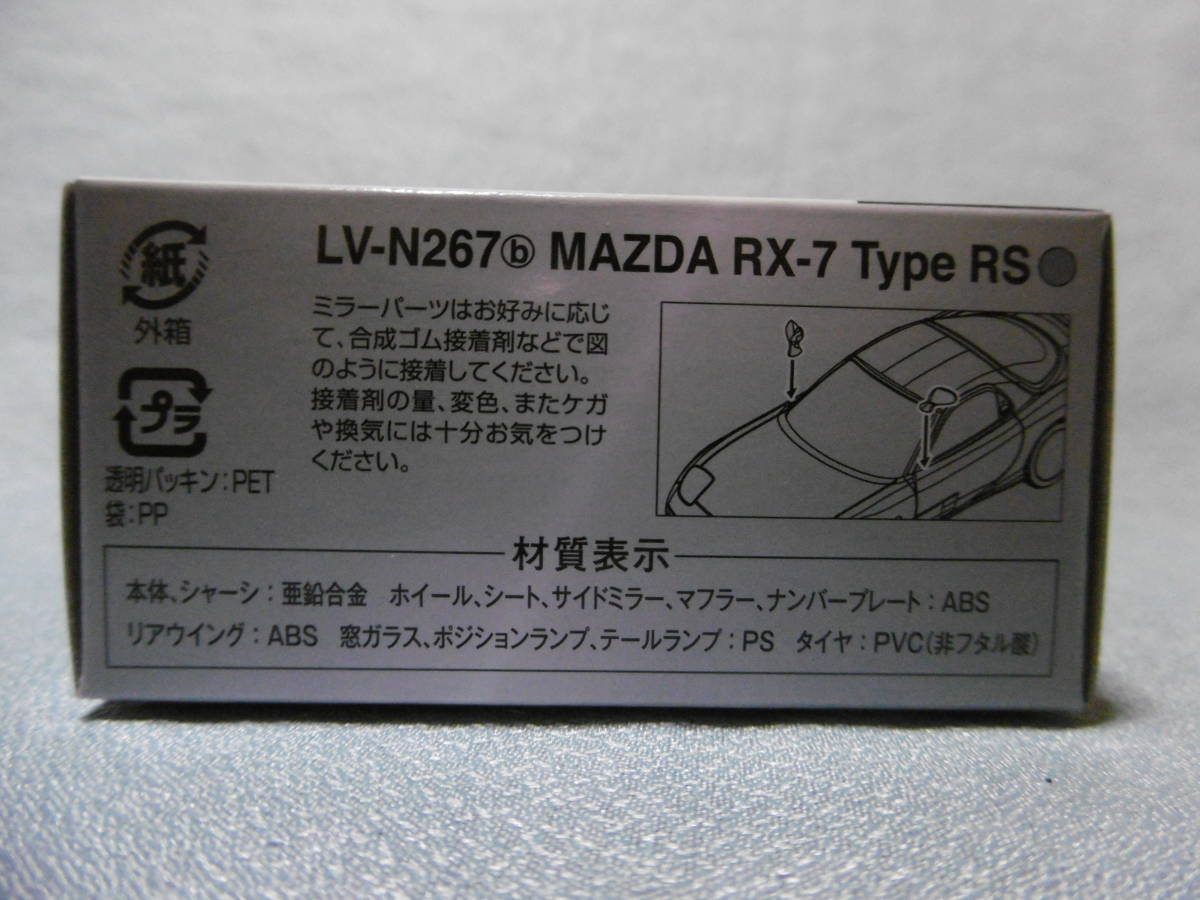 未開封新品 トミカ リミテッド ヴィンテージ ネオ LV-N267b マツダ RX-7 Type RS （99年式）_画像2