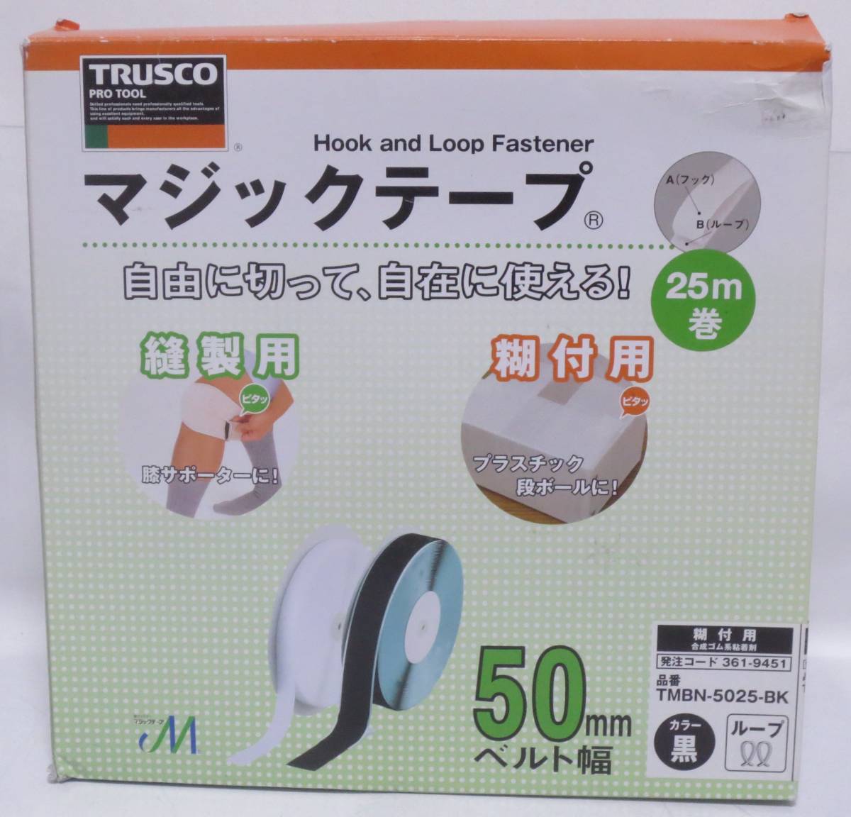 【2割程使用品】TRUSCO(トラスコ) マジックテープ 糊付B側 50mm×25m 黒_画像1