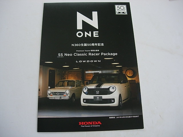 純正カタログ　Honda N-ONE　JG1 N360生誕50周年記念　特別仕様車　SS Neo Classic Racer Package Low Down 　2016/11_画像1