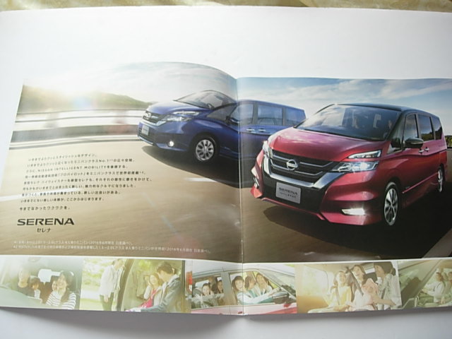  original catalog Nissan Serena Highway Star SM24 2016 year 8 month with price list .