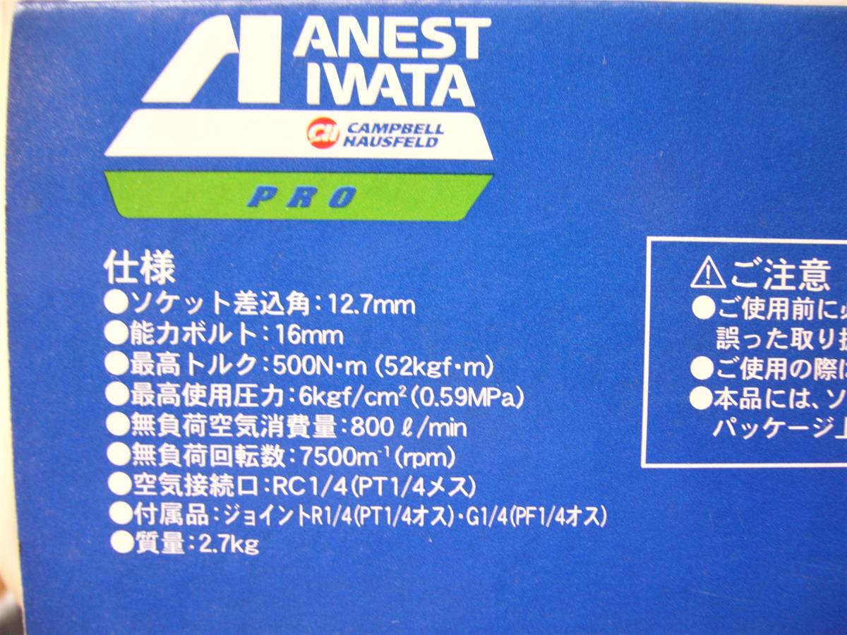 【アネスト岩田】 インパクトレンチ（ ピンクラッチ機構）　TL9502　_画像3