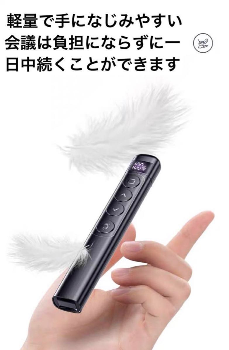 レーザーポインター PPTスライド用/猫用、両立リモート ワイヤレス プレゼンタ