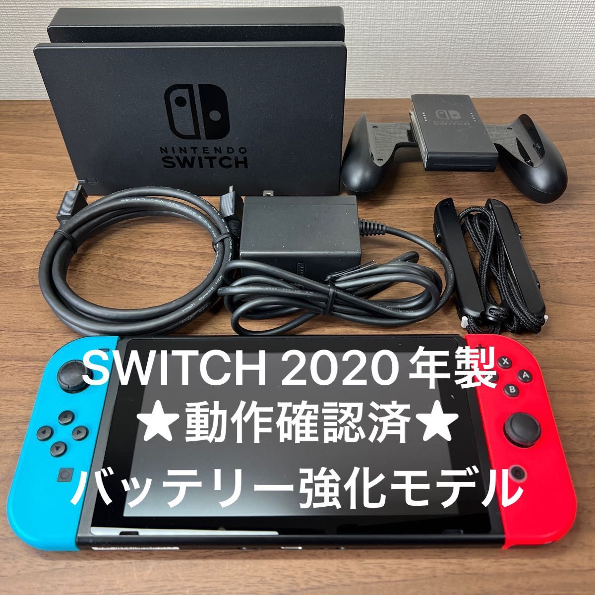 日本最大級の通販サイト 【バッテリー強化】Nintendo Switch 本体 2020