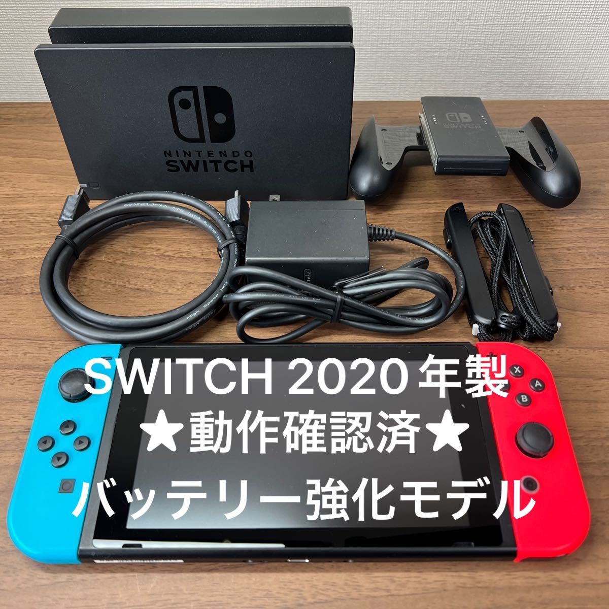 ★2020年製★ Nintendo Switch HAD バッテリー強化型 ★2020年製★ Nintendo Switch HAD バッテリー強化型