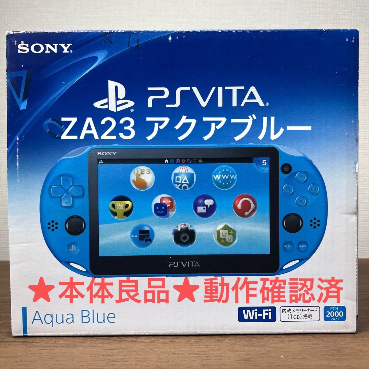 ★本体良品★ PlayStation Vita PCH-2000 ZA23 アクアブルー