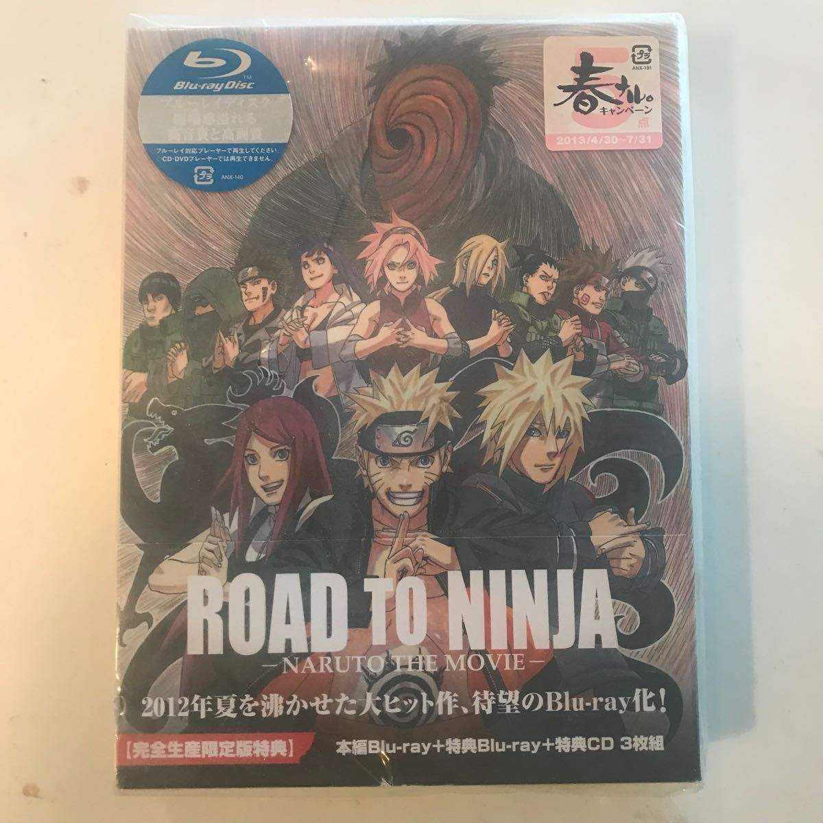 ROAD TO NINJA -NARUTO THE MOVIE- (完全生産限定版) [Blu-ray]