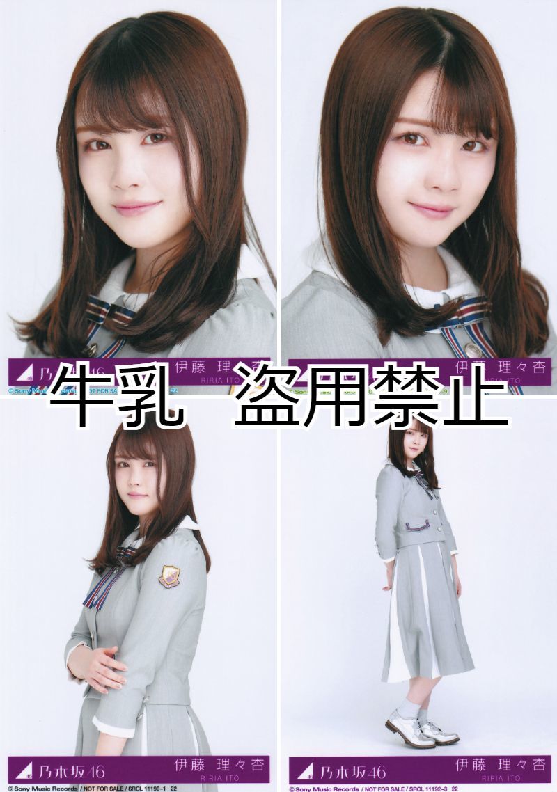 伊藤理々杏 生写真 コンプ 乃木坂46 Sing Out|Yahoo!フリマ(旧 伊藤理々杏 生写真 コンプ 乃木坂46 Sing Out|Yahoo!フリマ(旧
