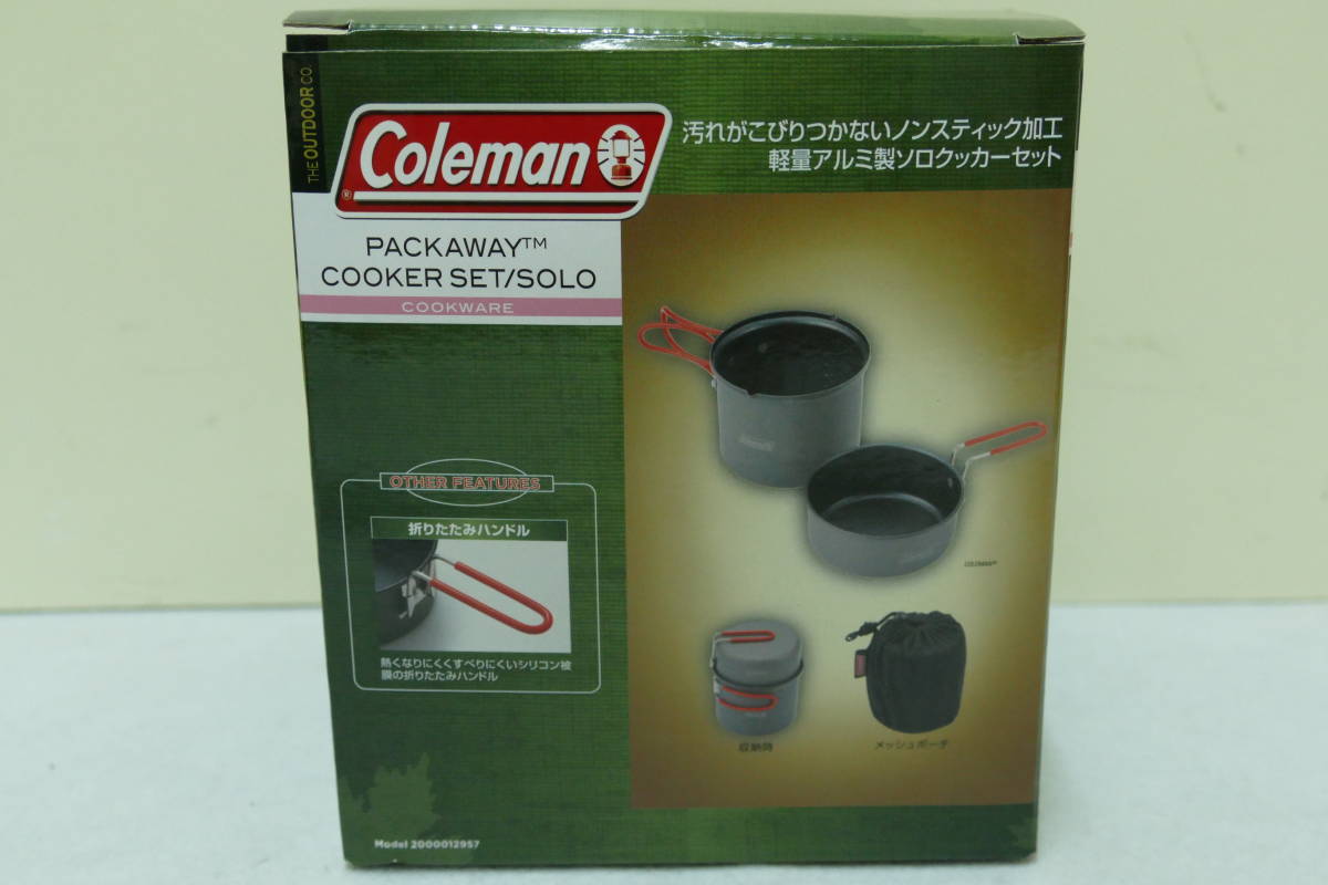 未使用品　コールマン　パックアウェイ(TM) ソロクッカーセット　2000012957_画像6