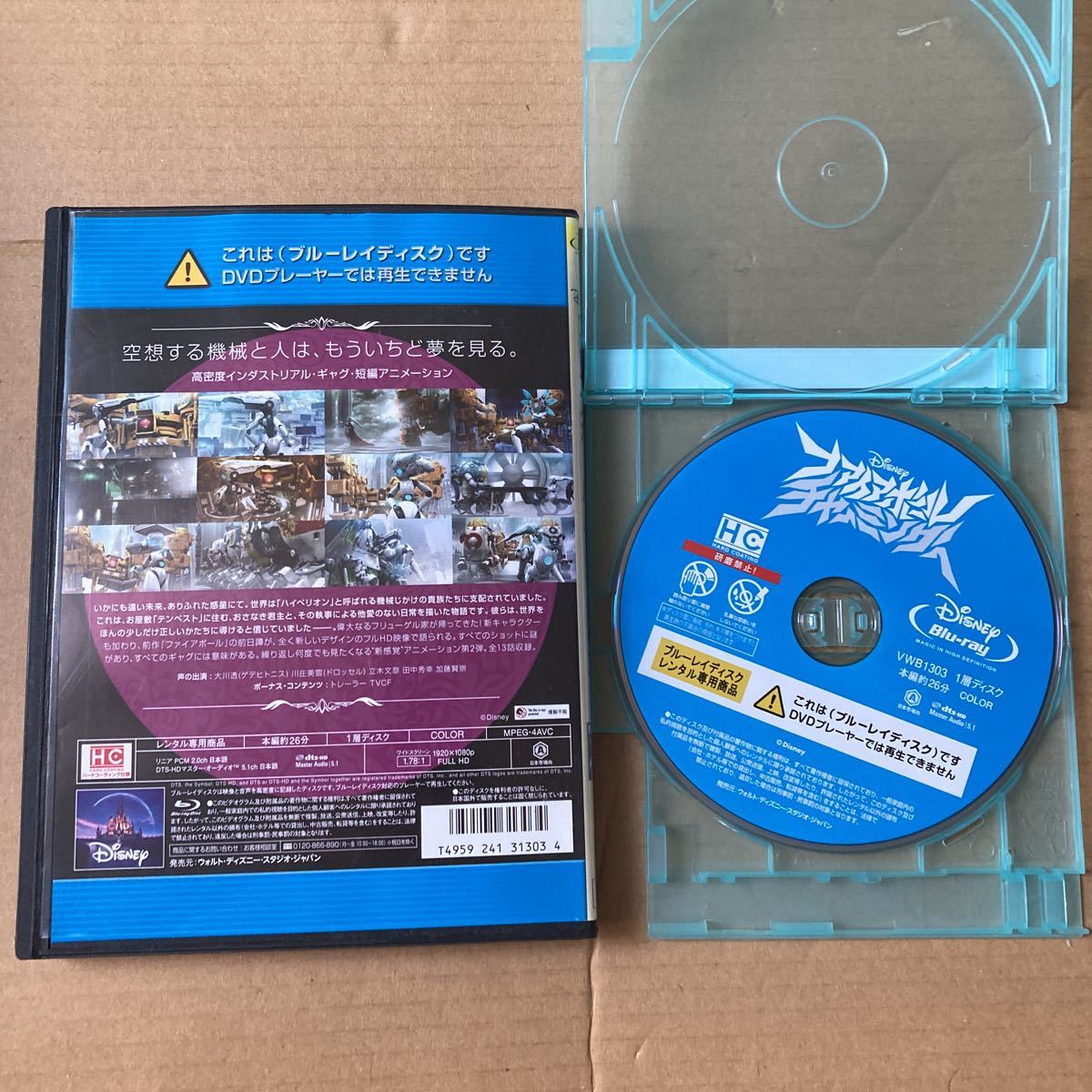 ファイアボール チャーミング ブルーレイディスク レンタル版　レンタル落ち　Blu-ray_画像2