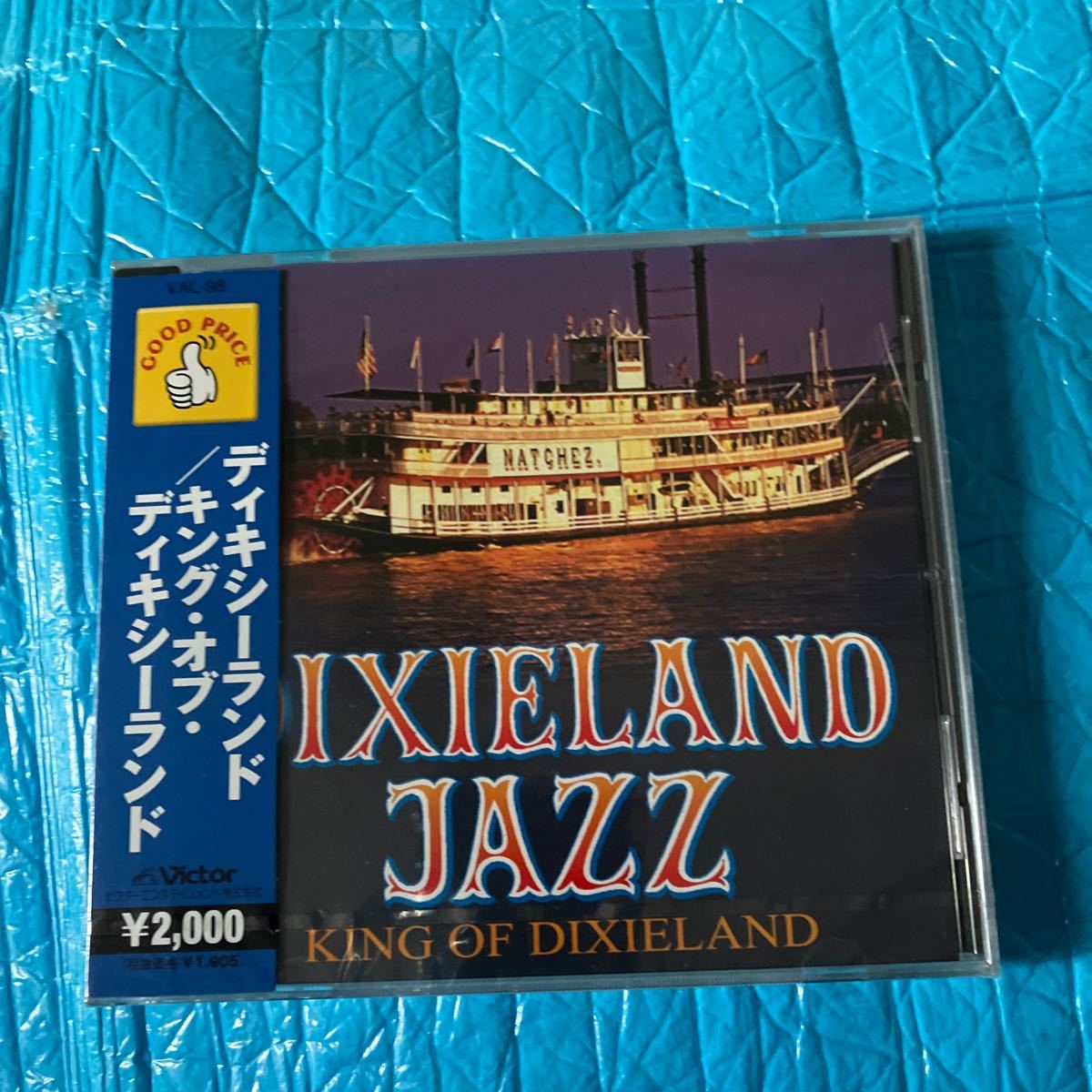 CD DIXIELAND JAZZ (ディキシーランド) KING OF DIXIELAND (キングオブディキシーランド) VAL-98 新品　未開封