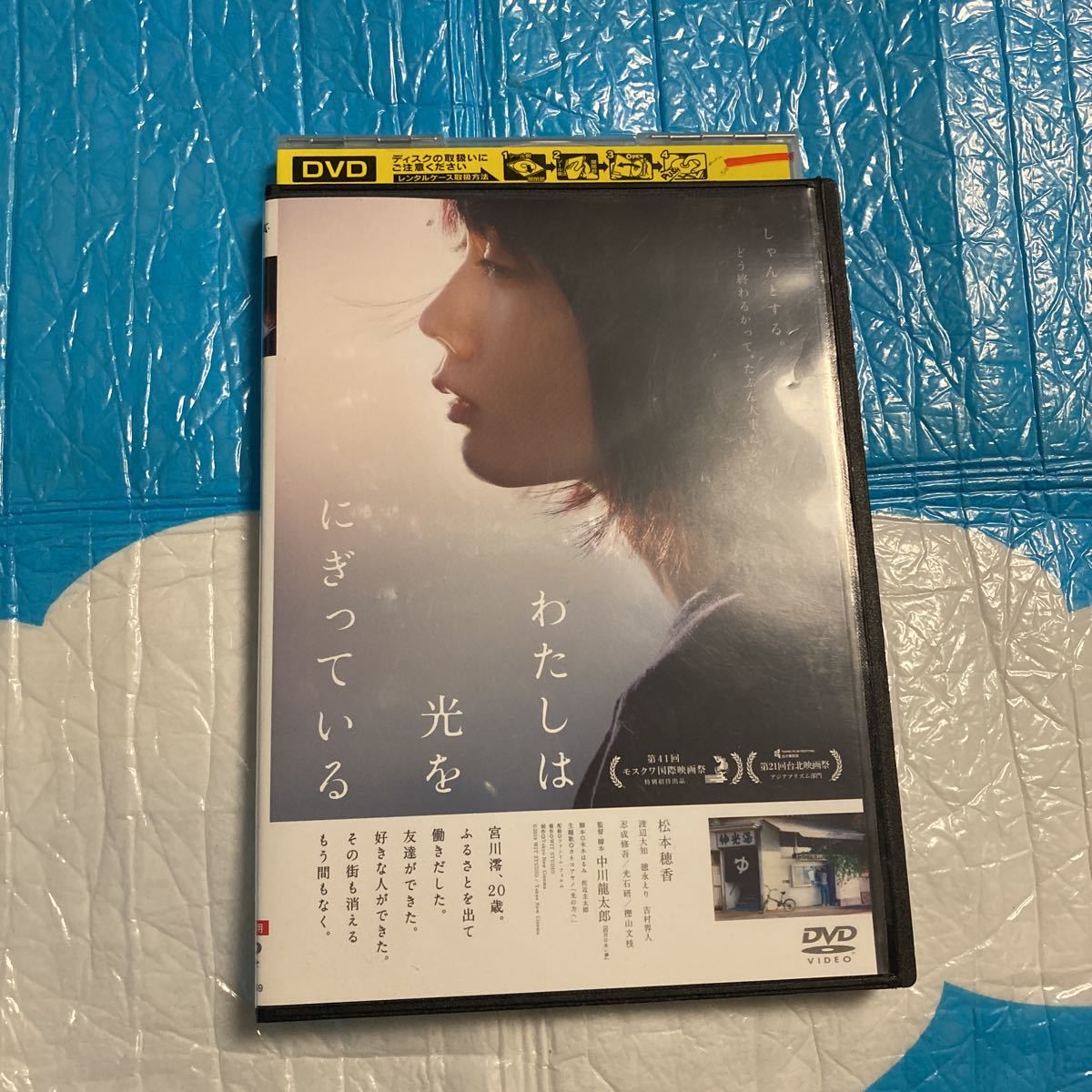 わたしは光をにぎっている DVD レンタル落ち_画像1