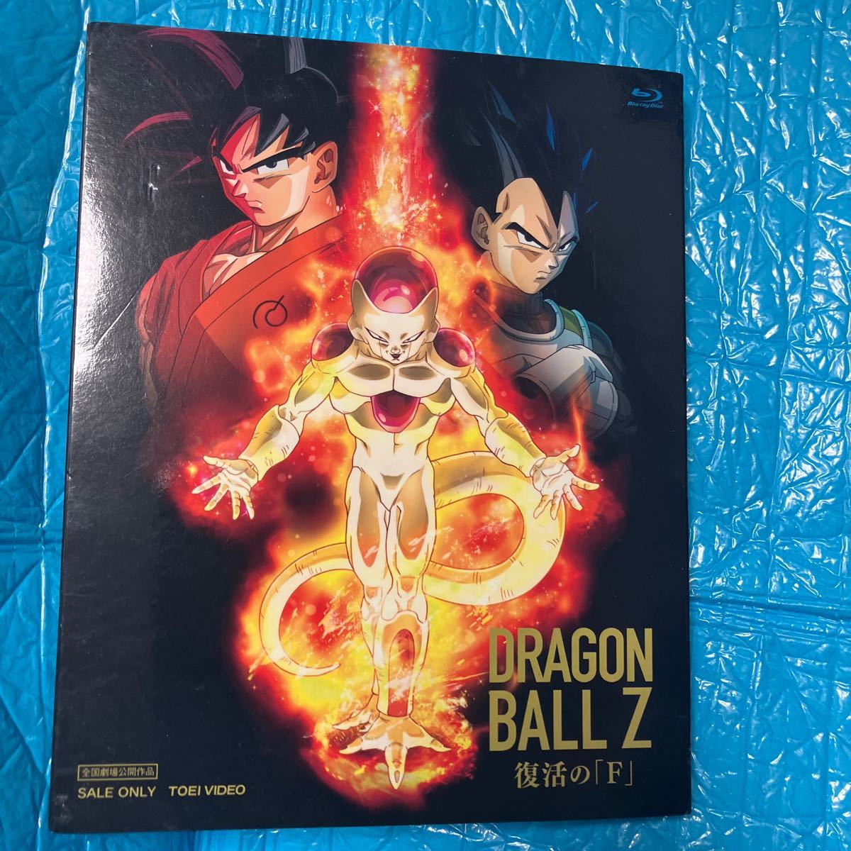 新品即決 送料無料 日本未発売 ドラゴンボールZ 復活の「F」 ブルーレイ 2D+3D+DVD 3枚組 輸入盤 オリジナル日本語収録 リージョンB|映画、ビデオ 新品即決 送料無料 日本未発売 ドラゴンボールZ 復活の「F」 ブルーレイ 2D+3D+DVD 3枚組 輸入盤 オリジナル日本語収録 リージョンB|映画、ビデオ