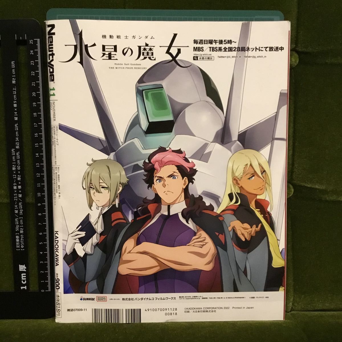 ニュータイプ　付録付)月刊ニュータイプ 2022年11月号★クリアファイル/リコリス・リコイル/機動戦士ガンダム 水星の魔女/呪術廻戦_画像2