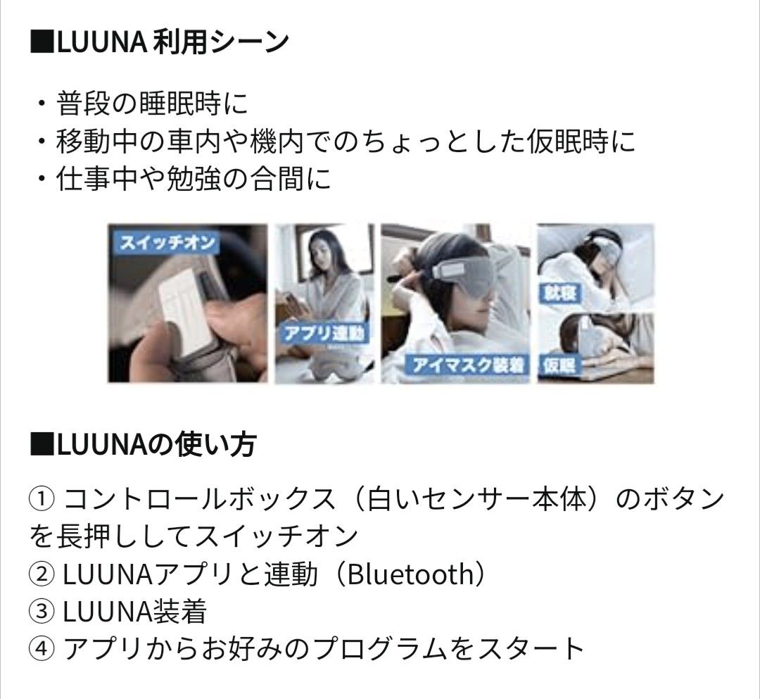 【送料込】脳波測定リラクゼーションアイマスク ルーナ LUUNA Luuna01 グレー 快眠 睡眠 リラクゼーション 箱付き