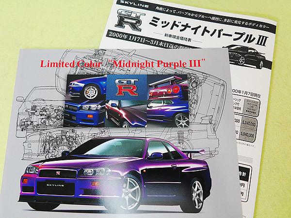 ★★　平成の名車たち　　ホンダ　NSX　タイプ　R　GT　無限RR　スカイラインＧＴ－Ｒ　Ｒ３２・Ｒ３３・　R34　カタログ　セット　美品_画像9