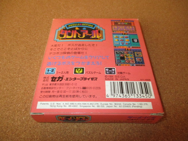 新品 ゲームギアソフト パズル＆アクション タントアール GG