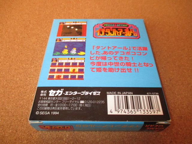 新品 ゲームギアソフト パズル&アクション イチダントアールGG 新品 ゲームギアソフト パズル&アクション イチダントアールGG