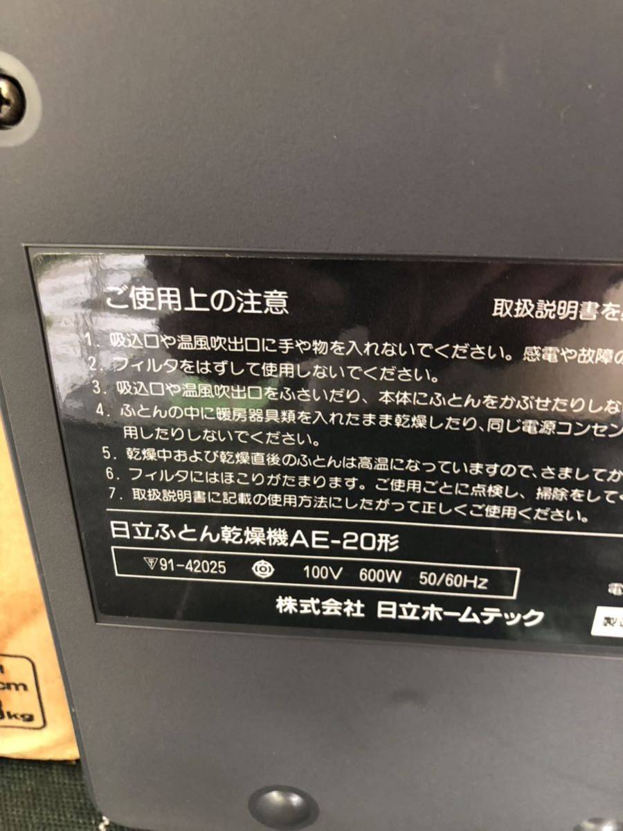 * б/у HITACHI Hitachi futon сушильная машина AE-20 керамика обогреватель клещи .. белый вне с коробкой рабочее состояние подтверждено *