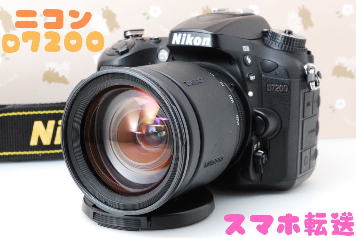 Wi-Fi 遠近両用レンズ Nikon D7200 ハイエンドモデル スマホ転送 高