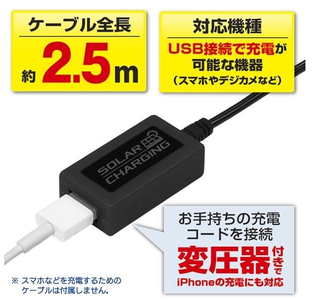 【即落送料込み】窓際給電可！ ソーラーパネル充電器 サイズ B5サイズより小さめ（約W23.5×D15×H1.5cm）最大電圧:DC5V 最大出力:0.5A_画像4