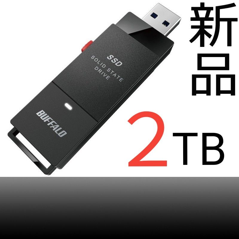 新品】バッファロー SSD-SCT2 0U3-BA 外付けSSD 2TB 黒色【未開封