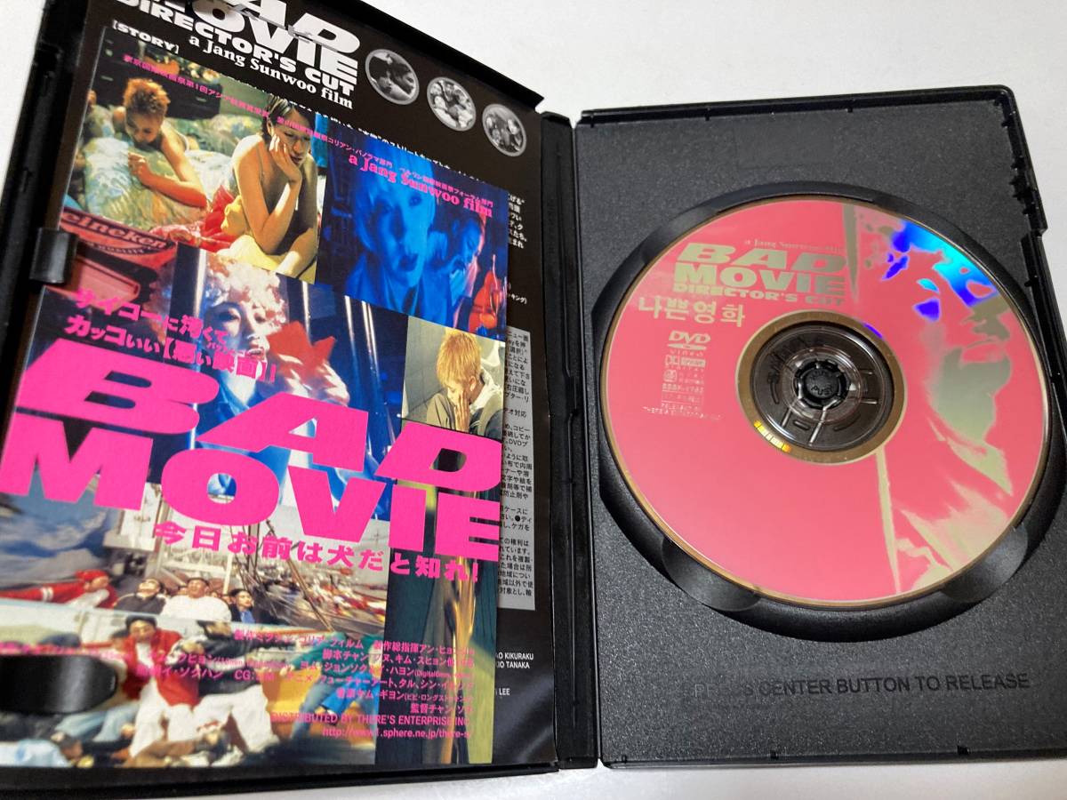 DVD 見本盤「BAD MOVIE DIRECTOR’S CUT バッドムービー ディレクターズ・カット」チャン・ソヌの画像2