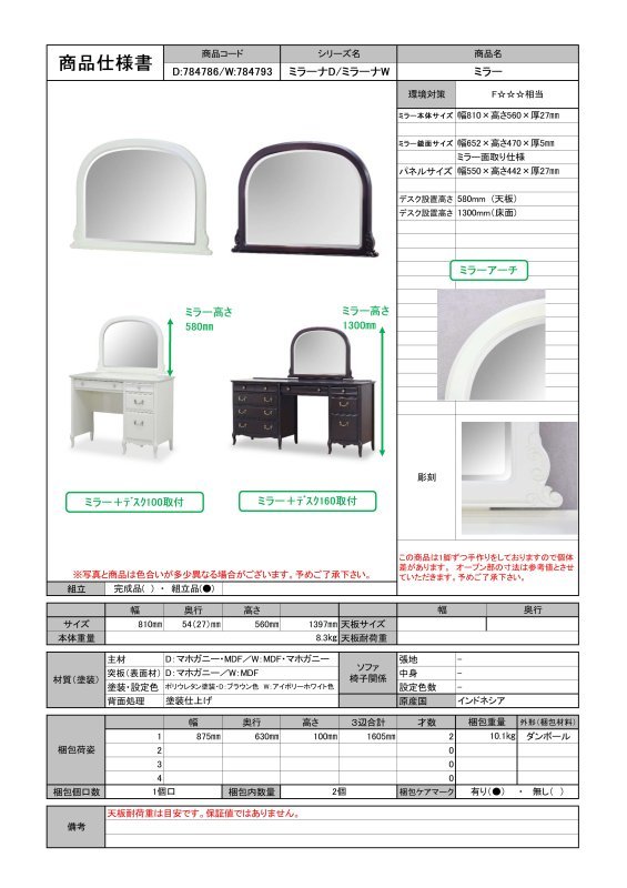 TOKAI KAGU/東海家具工業 MilanaD ミラーナD ドレッサーデスク100 2点セット（デスク100・ミラー) メーカー直送商品 設置込_画像3