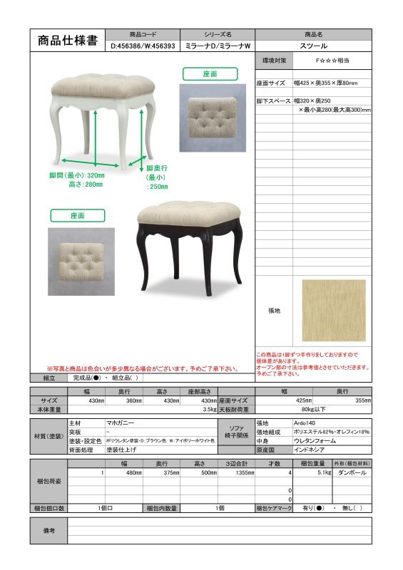 TOKAI KAGU/ Tokai furniture industry MilanaD mirror naD dresser desk 100 3 point set ( desk 100* mirror * stool ) Manufacturers direct delivery commodity installation included 
