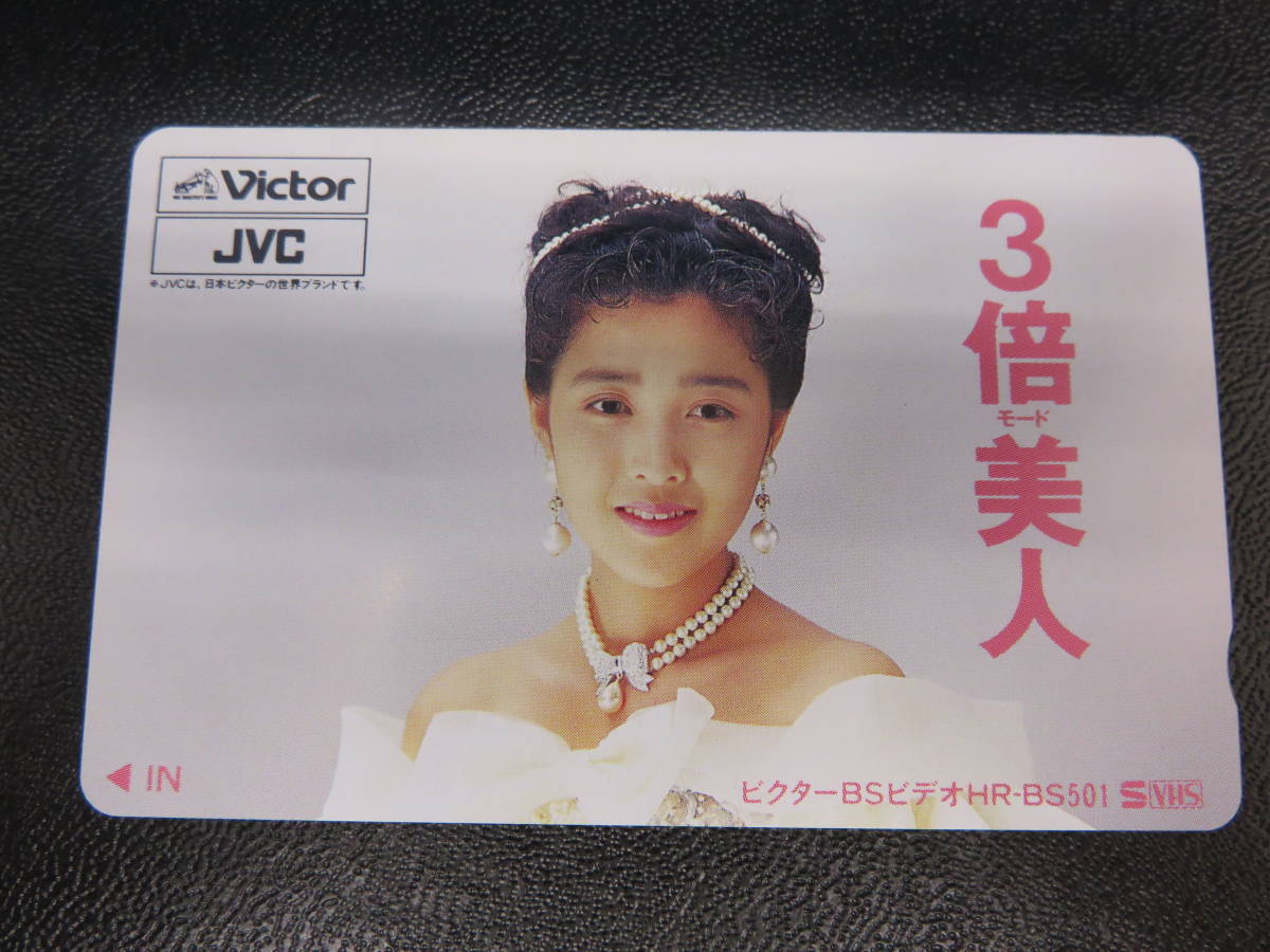 菊池桃子 Victor テレカ 3倍美人 ビクター テレホンカード 未使用_画像1