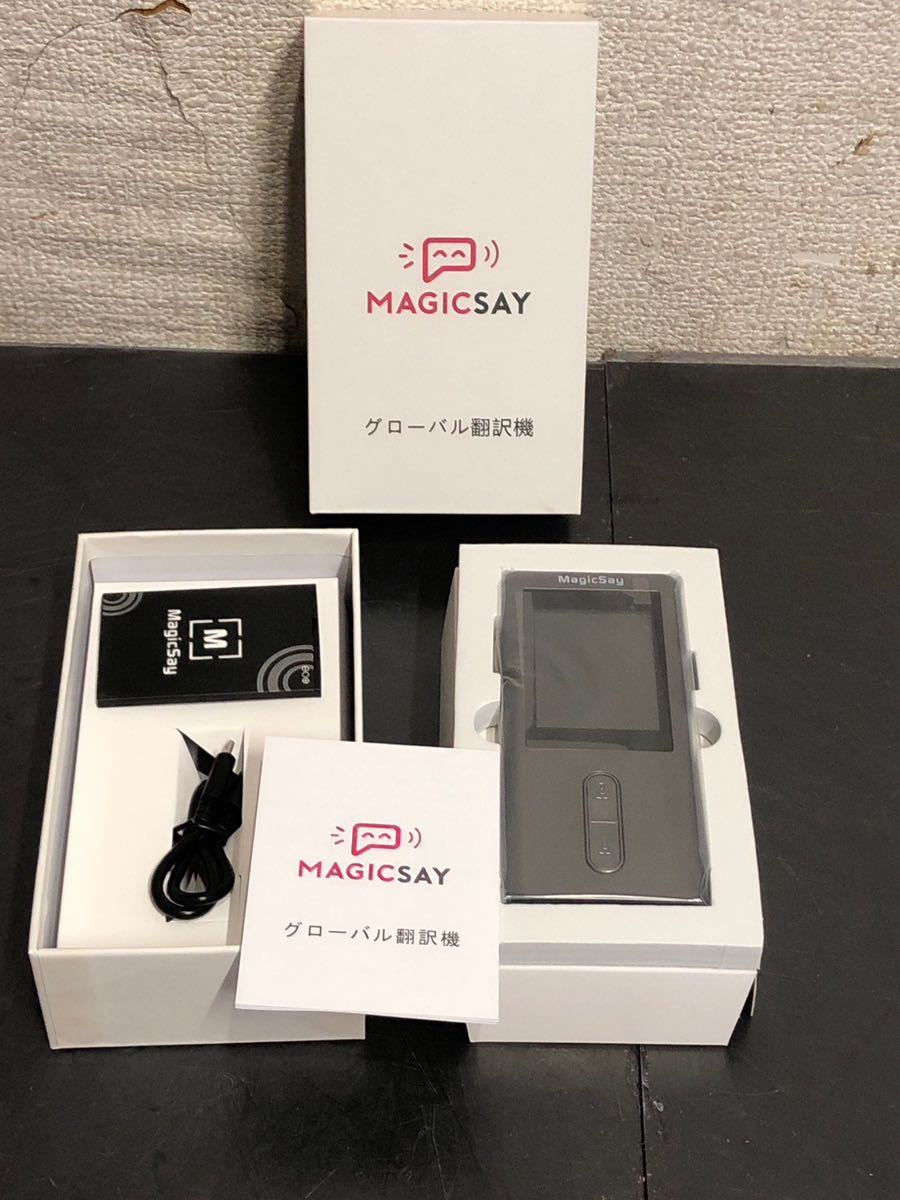 【新品未使用】翻訳機 MagicSay 双方向音声翻訳機 26ヶ国語対応