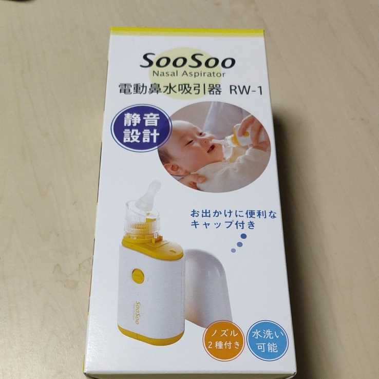 * electric nose water aspirator nose water nose ... nozzle nose water aspirator washing with water nose water absorption baby light weight quiet sound 