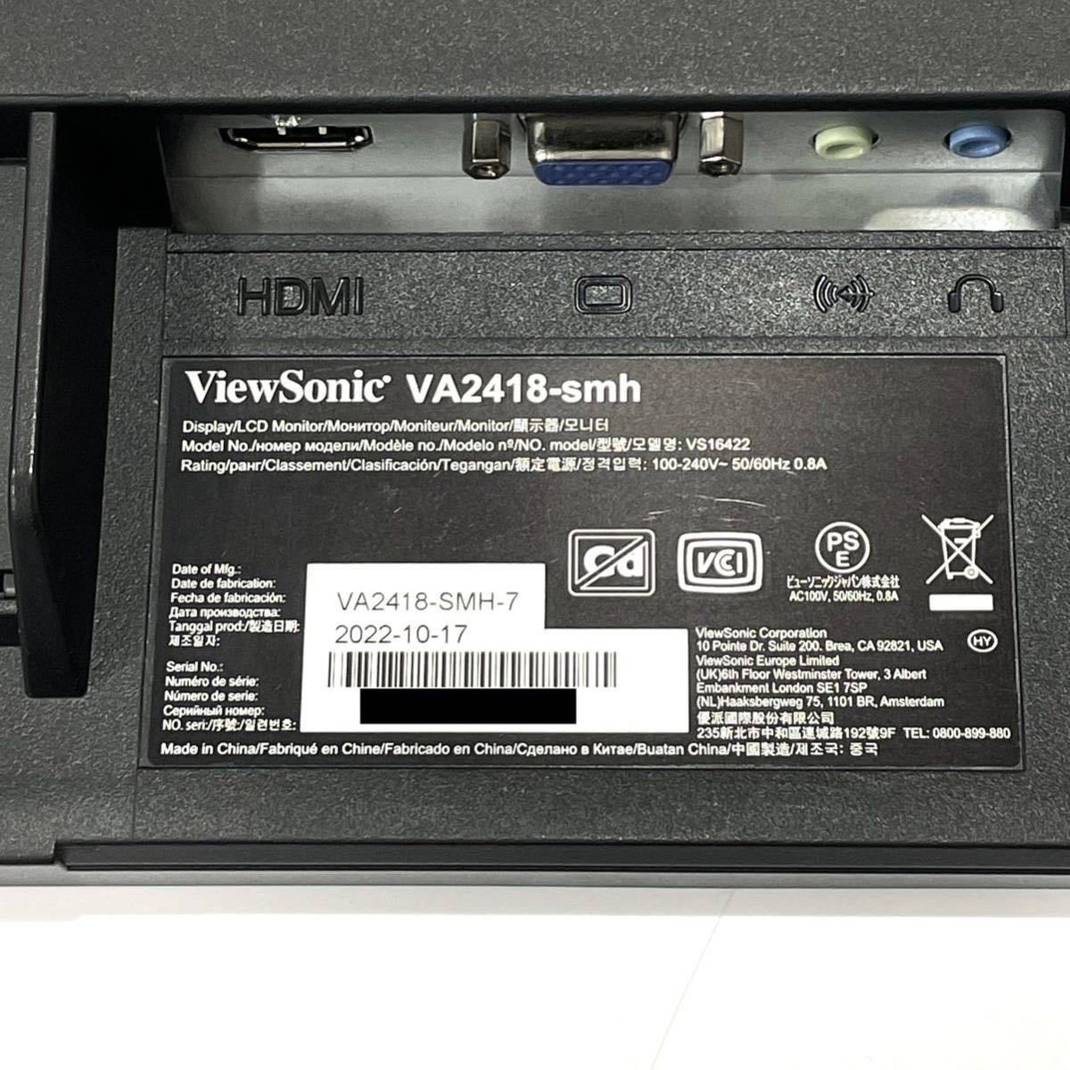 ViewSonic ビューソニック 23.8型 液晶モニター VA2418-SMH-7 フルHDディスプレイ VS16422 ブラック 23.8インチワイド 2022年製 箱保付き_画像5