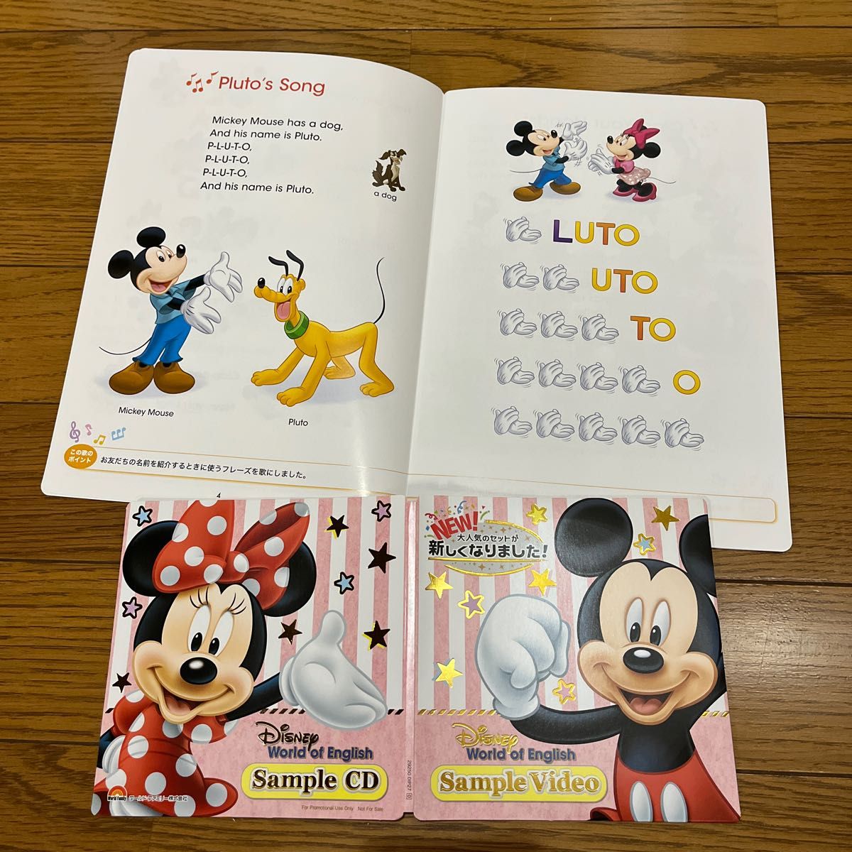 ディズニー　ワールド　オブ　イングリッシュ　Disney World of English サンプルブック　サンプルCD.DVD