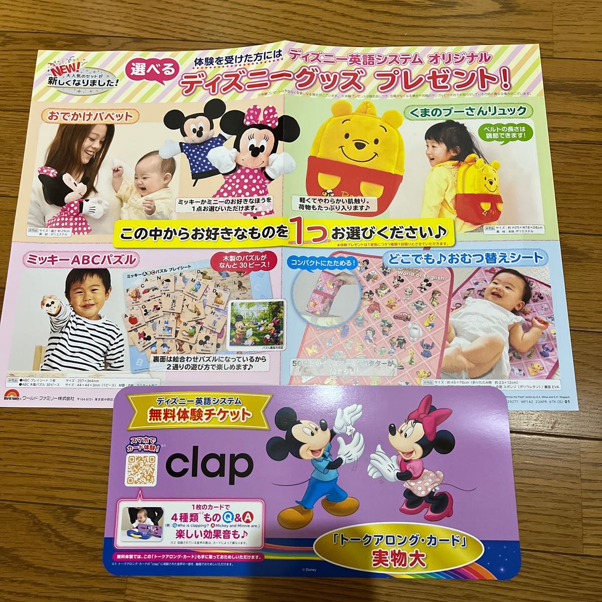 ディズニー ワールド オブ イングリッシュ Disney World of ディズニー ワールド オブ イングリッシュ Disney World of