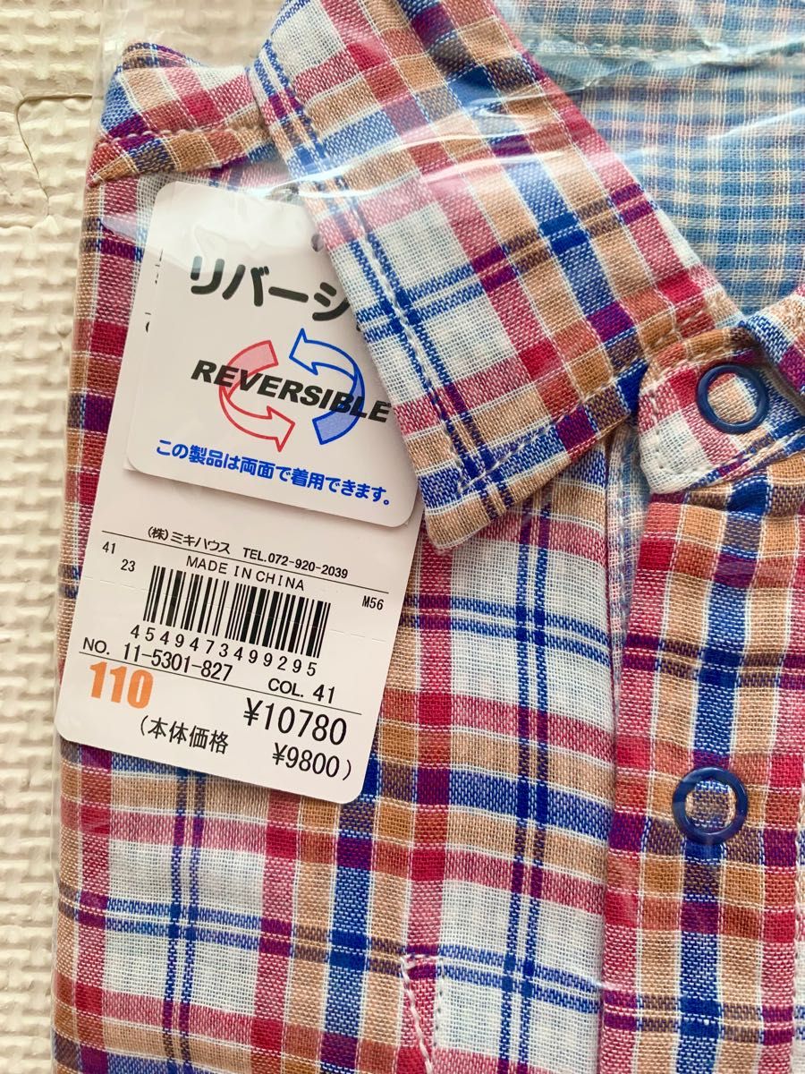 新品　未開封　ミキハウス　リバーシブル　ワイシャツ　110