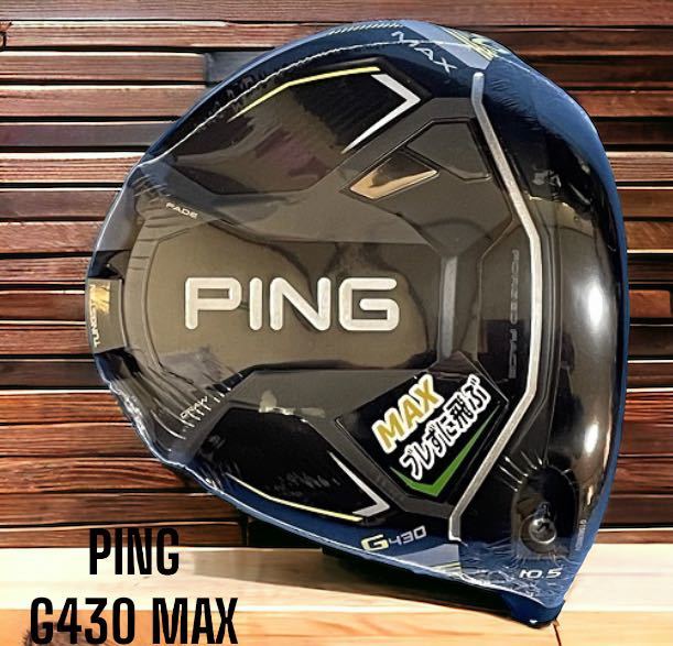 PING ピン G430 MAX ドライバー 10 5° ヘッドのみ｜PayPayフリマ