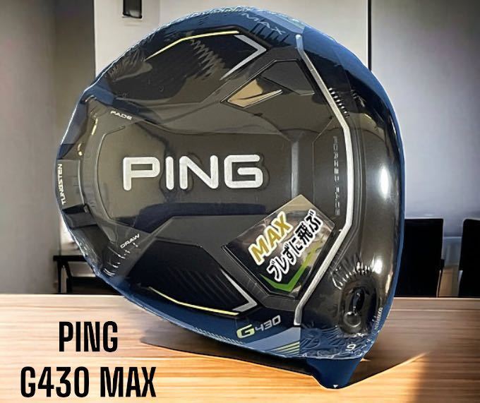 PING ピン G430 MAX ドライバー 9° ヘッドのみ｜Yahoo!フリマ（旧