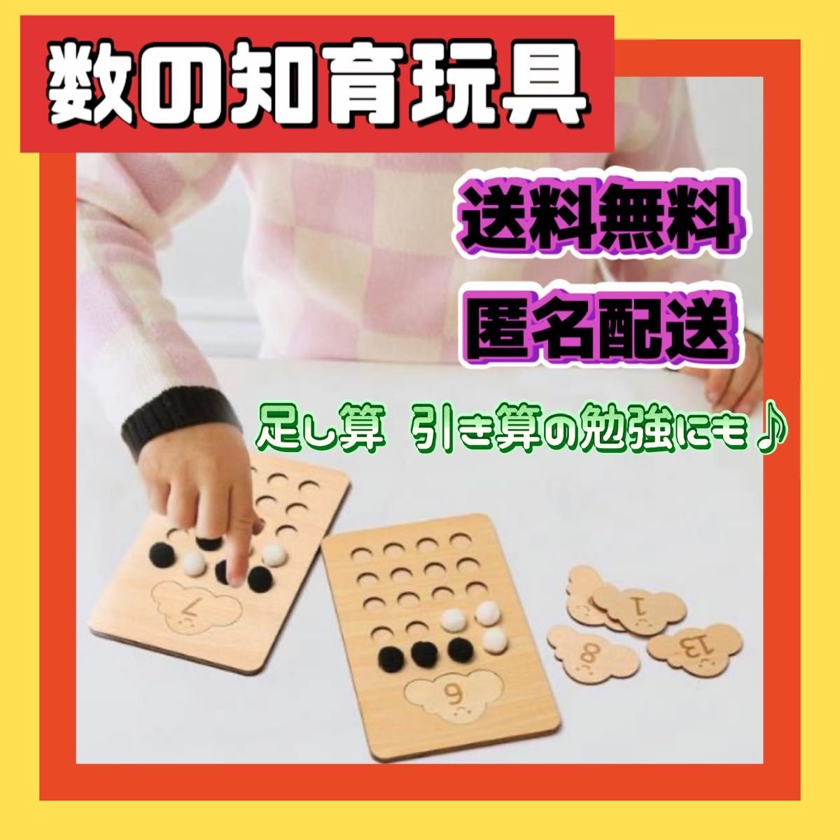 知育 パズル 数字 勉強 プレゼント 木製 ボール モンテ 誕生日 算数 保育園　おもちゃ　こども　赤ちゃん　出産祝い　ベビー