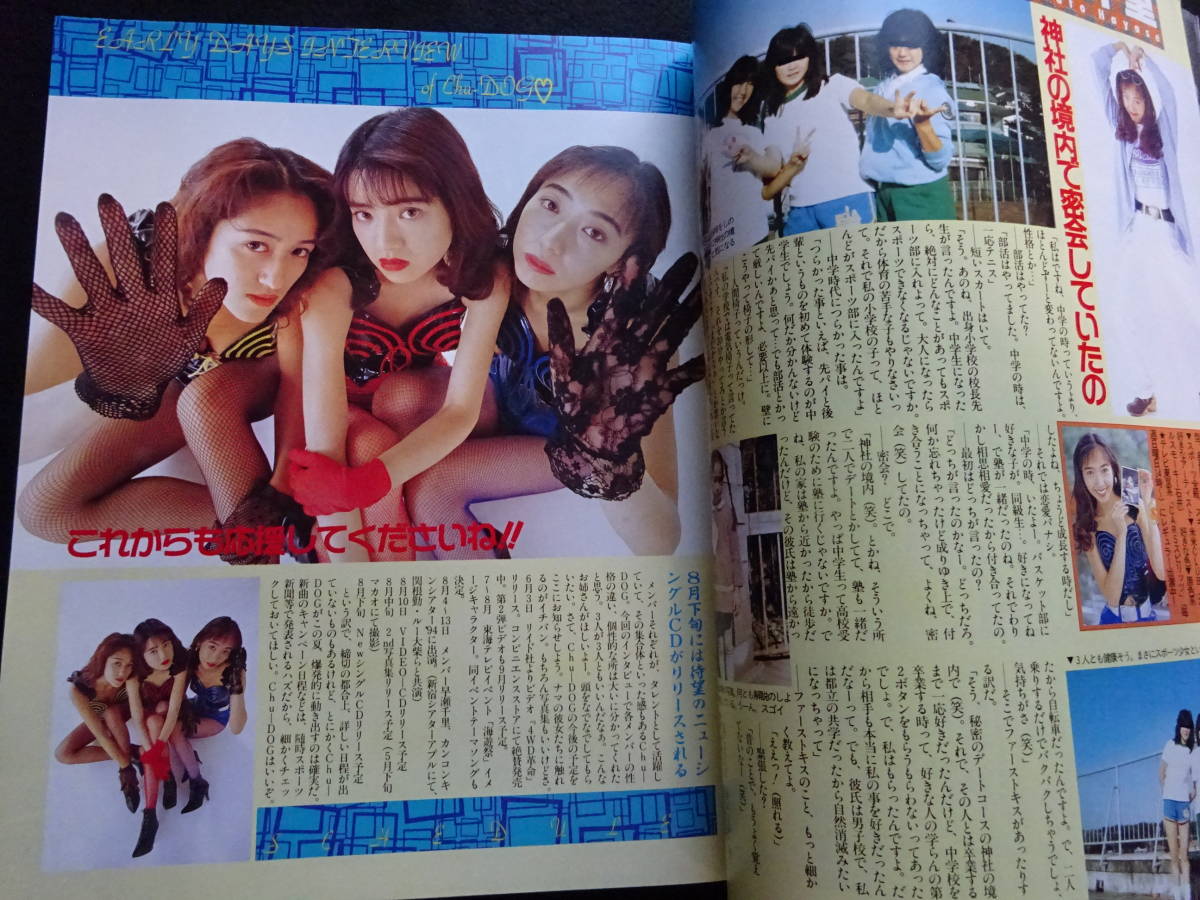 5744/15CLUB(Vol.1) 1994年 熱烈投稿8月号増刊 アイドル投稿 5744/15CLUB(Vol.1) 1994年 熱烈投稿8月号増刊 アイドル投稿