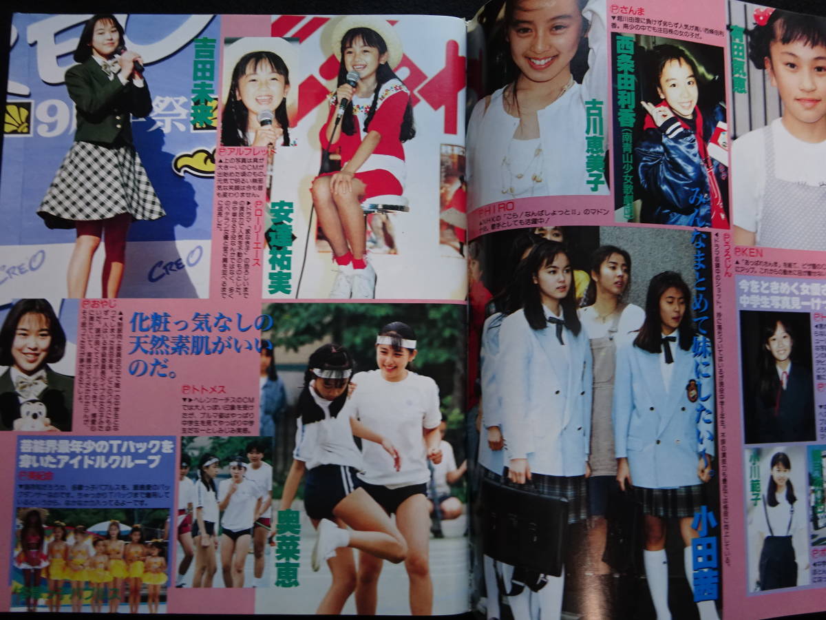 5744/15CLUB(Vol.1) 1994年 熱烈投稿8月号増刊 アイドル投稿 5744/15CLUB(Vol.1) 1994年 熱烈投稿8月号増刊 アイドル投稿