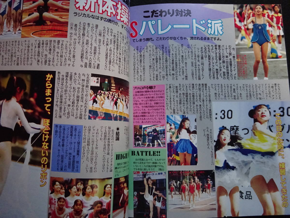 5744/15CLUB(Vol.1) 1994年 熱烈投稿8月号増刊 アイドル投稿 5744/15CLUB(Vol.1) 1994年 熱烈投稿8月号増刊 アイドル投稿