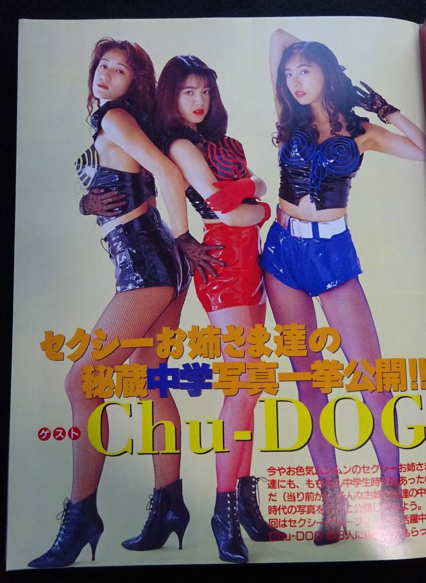 5744/15CLUB(Vol.1) 1994年 熱烈投稿8月号増刊 アイドル投稿 5744/15CLUB(Vol.1) 1994年 熱烈投稿8月号増刊 アイドル投稿
