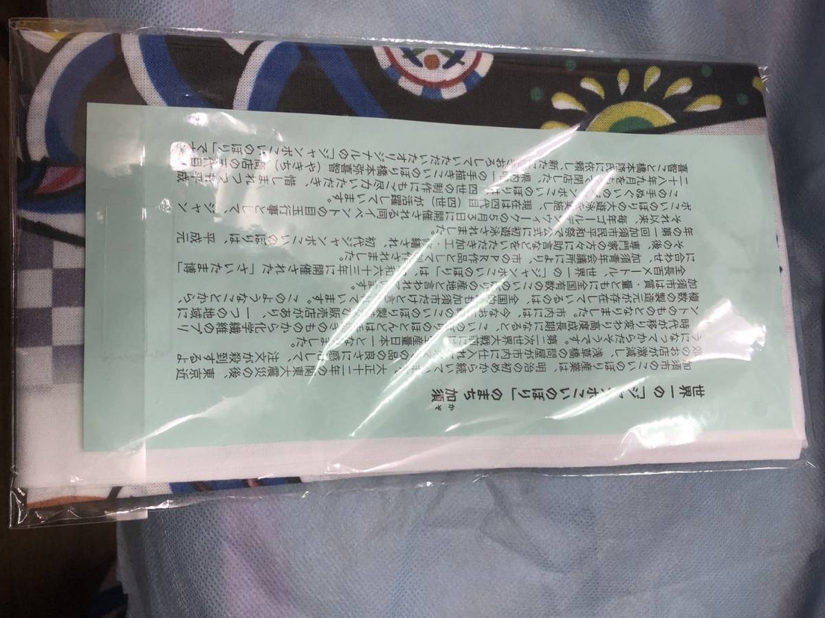 加須　ジャンボ鯉のぼり　鯉のぼり　手ぬぐい　圧巻　4種類中の1枚　他の3点も出品中　複数落札　同梱可能　男の子　五月の節句　未使用_画像2