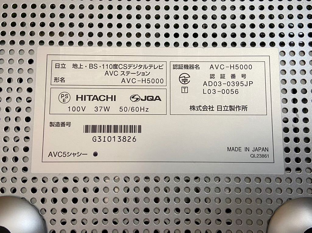 美中古 HITACHI 日立 Wooo AUDIO VISUAL CONTROL STATION AVC-H5000_画像4