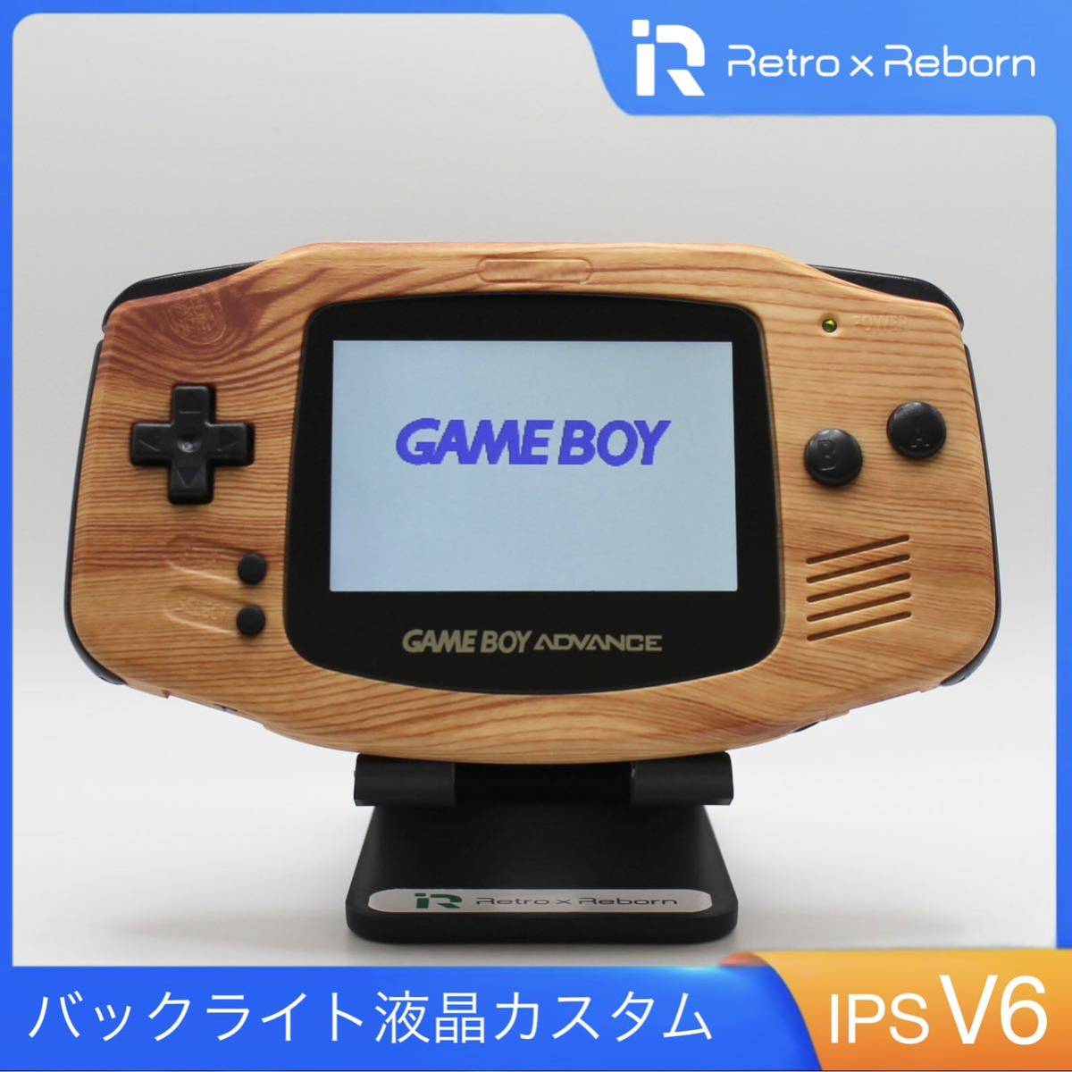 在庫有】 ゲームボーイアドバンス 012 バックライト液晶搭載 V6 IPS