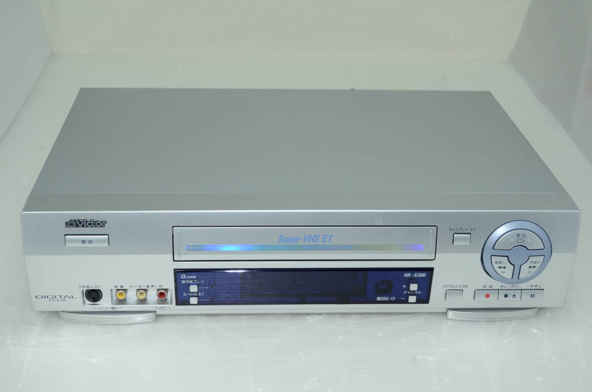  Victor ビクター HR-S300 S-VHS ビデオデッキ ビデオカセットレコーダー 　清掃・簡易メンテ　VHS,S-VHS再生確認_画像1