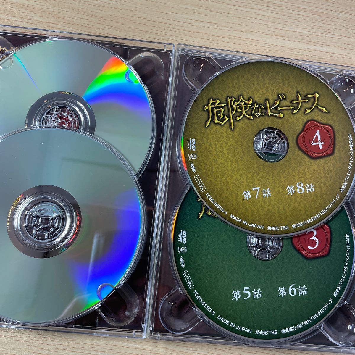 危険なビーナス DVDボックス