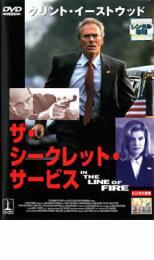 ザ・シークレット・サービス レンタル落ち 中古 DVD_画像1