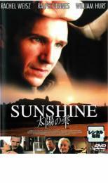 SUNSHINE 太陽の雫 レンタル落ち 中古 DVD_画像1