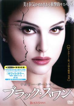 ブラック・スワン レンタル落ち 中古 DVD_画像1